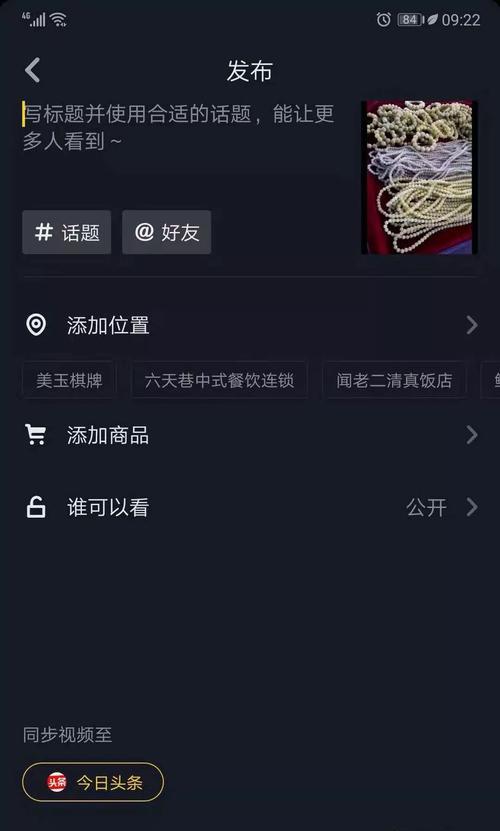 抖音0元开通商品橱窗的方法（教你如何免费开通抖音商品橱窗）