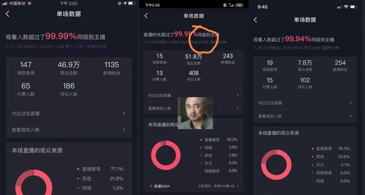 抖音24小时无人直播的全面指南（如何打造一场不间断的直播，吸引更多粉丝关注？）