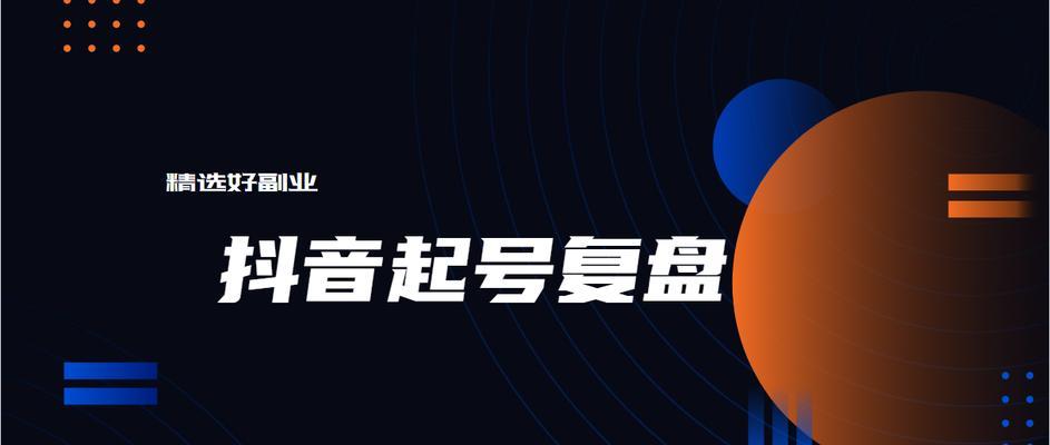 揭秘抖音500播放量10块钱（500播放量购买是否可靠？如何保障账户安全？）