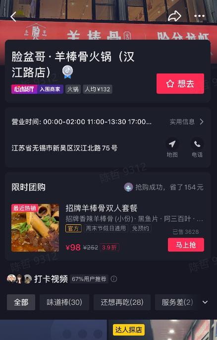 抖音AB店方式是什么？—全面了解电商新模式（探索抖音AB店的商业奥秘，解读新潮电商风向）