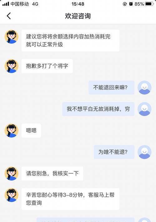 抖音审核不通过退款流程详解（教你如何轻松申请退款）