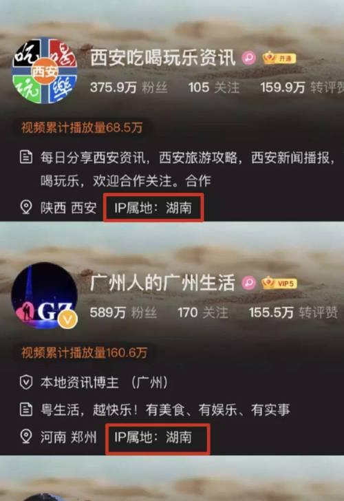 如何更改抖音IP地址（教你轻松更改抖音IP地址，让你无忧使用）