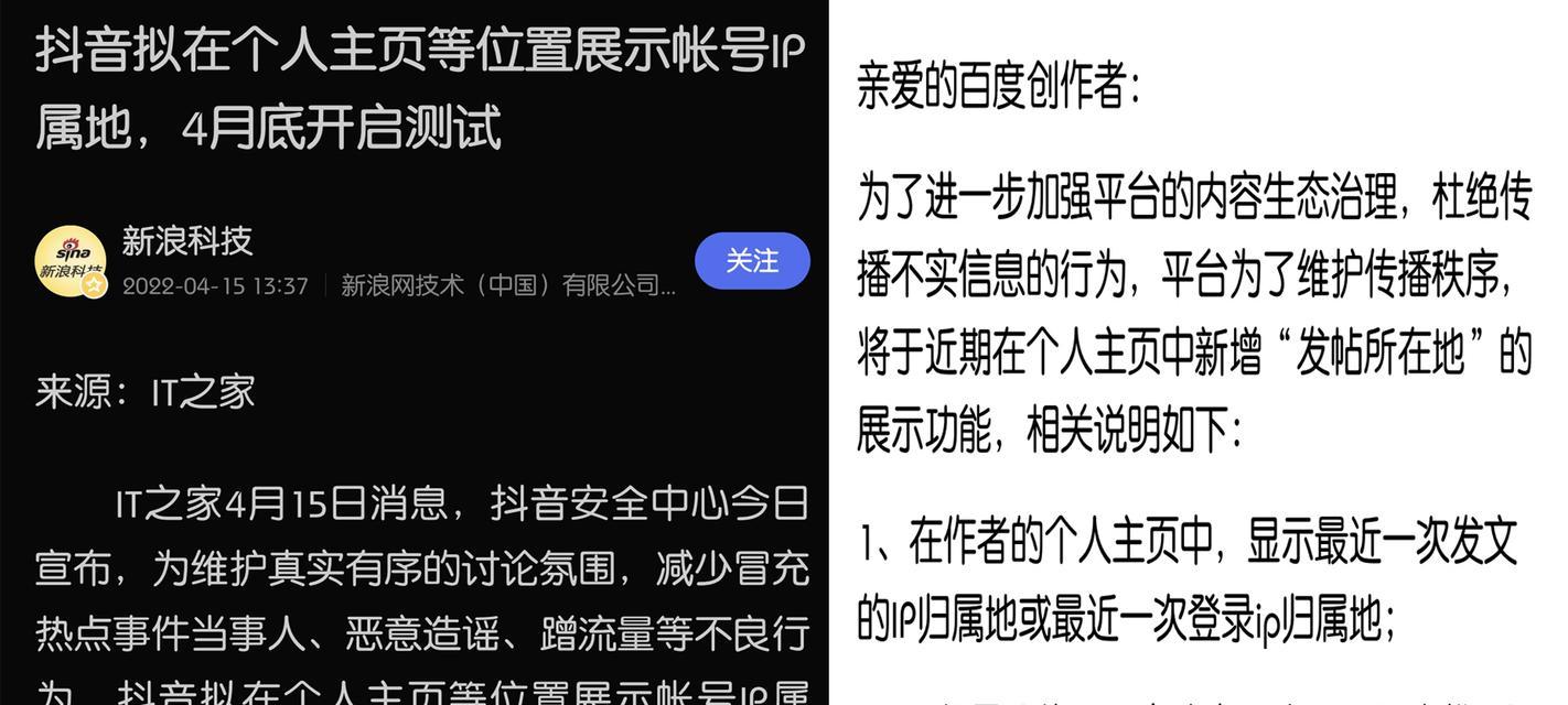 如何设置抖音IP地址？（详解抖音IP地址设置方法与注意事项）