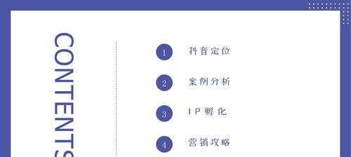 抖音IP属地关闭功能的实现方法（手把手教你如何关闭抖音IP属地显示功能）