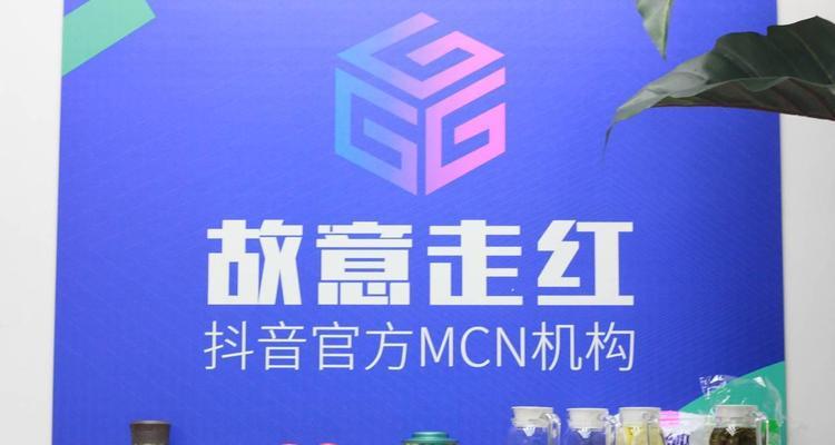 抖音MCN机构能否退出？（MCN机构退出的原因及影响分析）