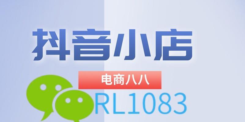 抖音安心购如何取消？教你一步步操作（从绑定到取消，这15个步骤让你轻松解除绑定）