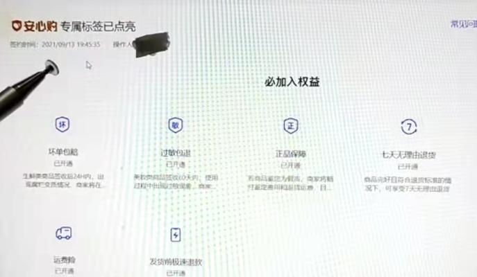 抖音安心购添加商品教程（如何解决抖音安心购无法添加商品的问题）