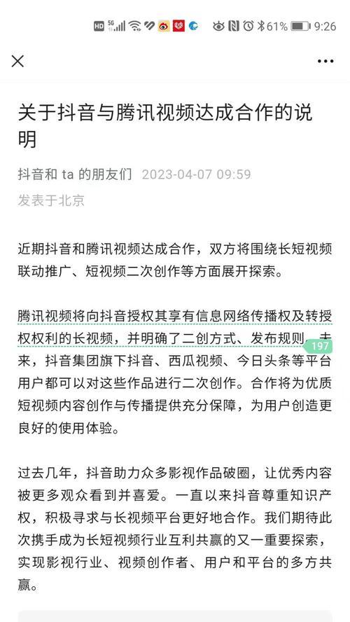 抖音被判搬运的惩罚（深度解析抖音搬运判罚及其影响）