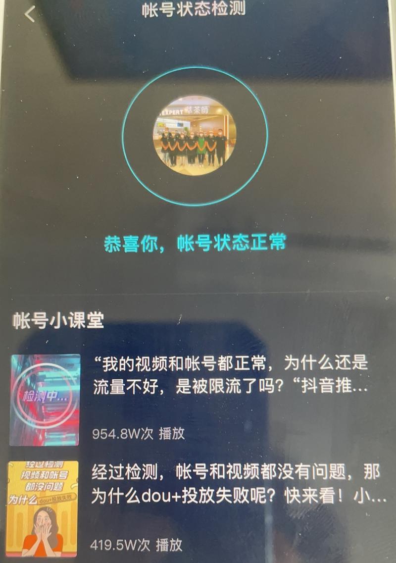 抖音被限流如何查看哪条作品违规（一步步教你找出违规作品）