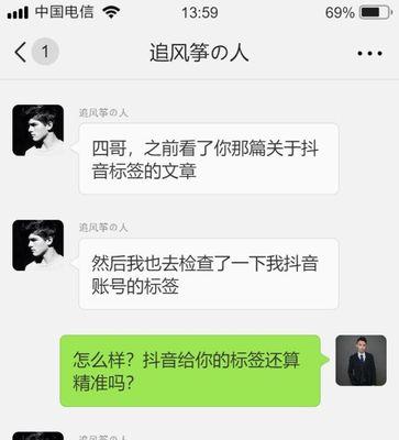 如何应对抖音标签乱了的问题？（从标签整理、优化到内容创作，教你快速补救）