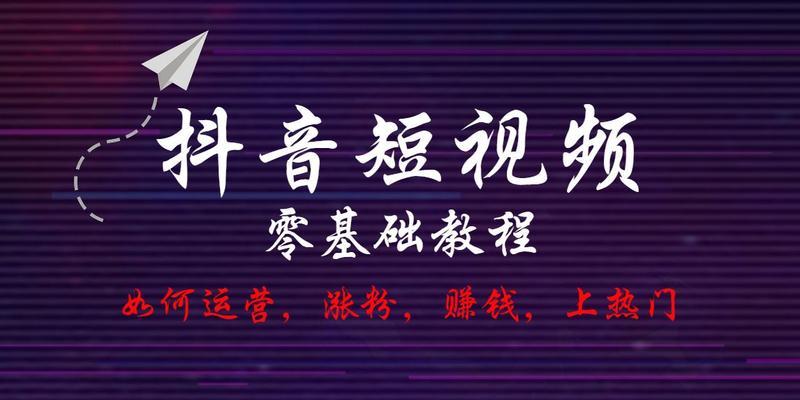 抖音播放量为0怎么办？教你提升播放量的实用方法！