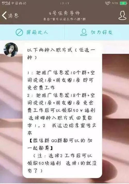 揭露抖音补单骗局（小心！别被骗了）