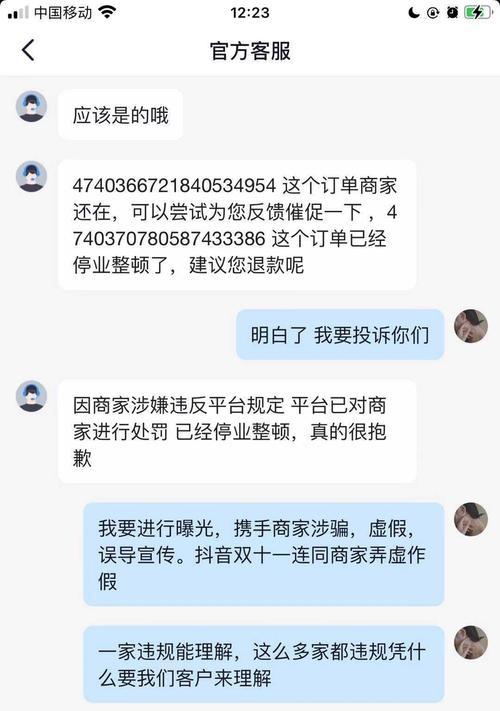 解决抖音不给推送问题的方法（提高抖音账号可见度，获得更多的曝光率）