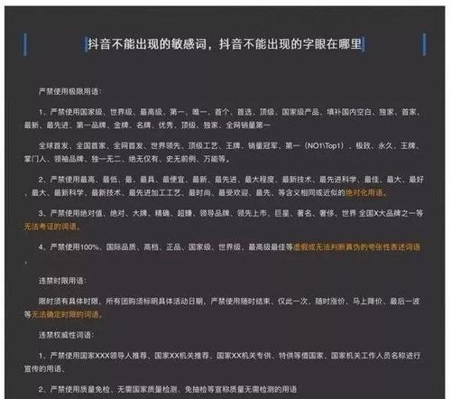 避免搞砸！教你如何避免发布被下架的视频（避免搞砸！教你如何避免发布被下架的视频）