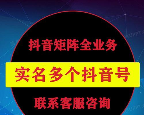 抖音不实名认证直播能否提现？（揭秘抖音直播认证规则和提现限制，了解一下。）