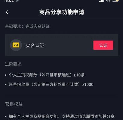 抖音橱窗500保证金能否退回？（了解抖音橱窗保证金退款规则及注意事项）