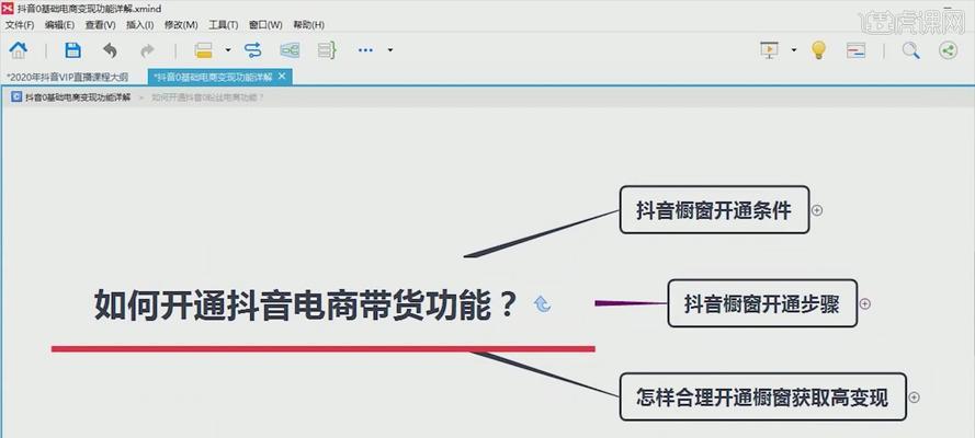 抖音橱窗带货火爆全国，你该不该加入？（从素材寻找到实战经验，教你如何成为橱窗带货达人）