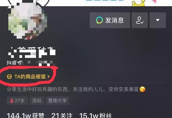 抖音橱窗如何打造主题化营销？（从修改类目开始，提升品牌形象和用户互动）