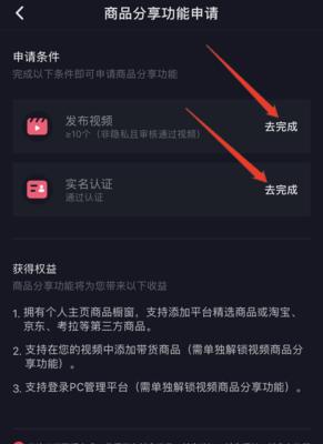 教你如何设置抖音橱窗商品优惠券（优惠券的使用方法与注意事项）