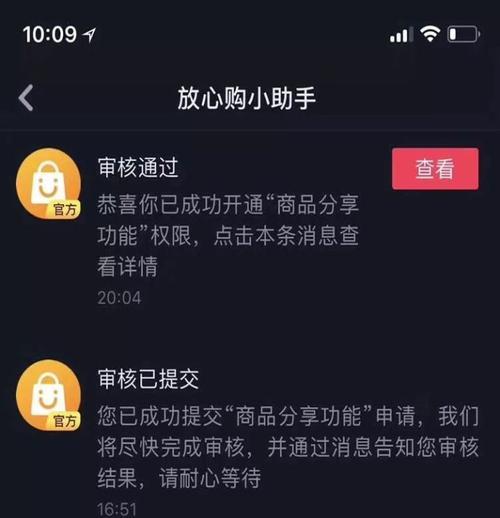 如何完成抖音橱窗新手任务？（了解橱窗任务步骤，快速提升抖音流量！）