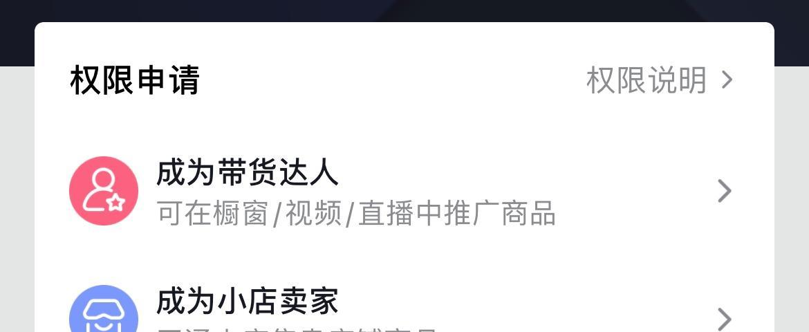 抖音橱窗已售8万佣金是多少（抖音橱窗佣金计算方法、优势与限制）