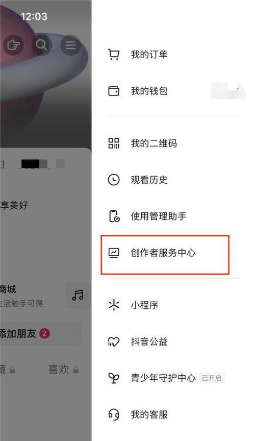 如何在抖音橱窗中绑定淘宝店铺？（教你一步步操作，轻松实现跨平台销售！）