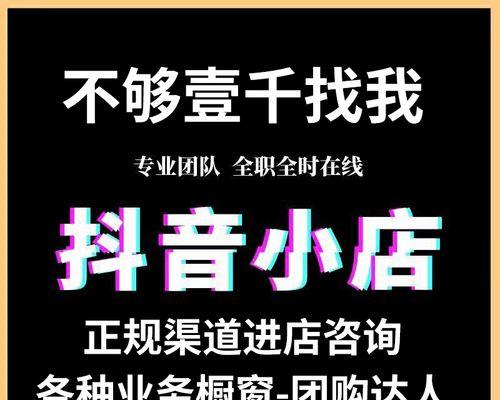 抖音橱窗营销策略剖析（如何在抖音橱窗中扣点吸引更多关注？）