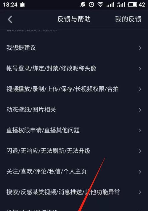 如何下架抖音橱窗中的商品？（教你简单易懂的方法，快速下架不需要的商品）