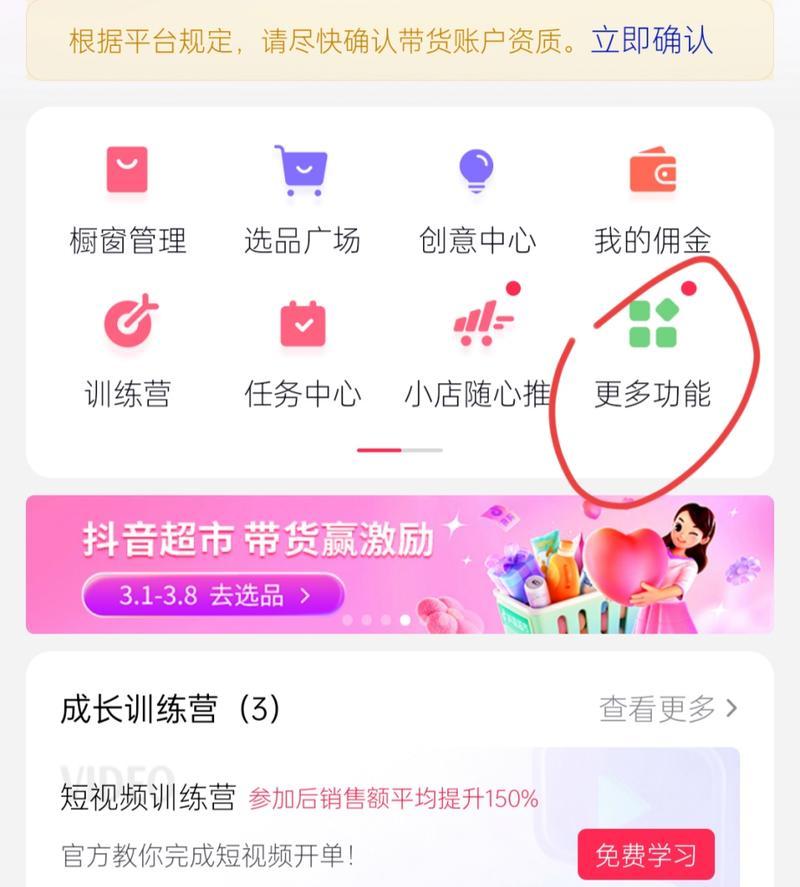 如何在抖音橱窗上赚取佣金？（掌握这些技巧，赚佣金不再难！）