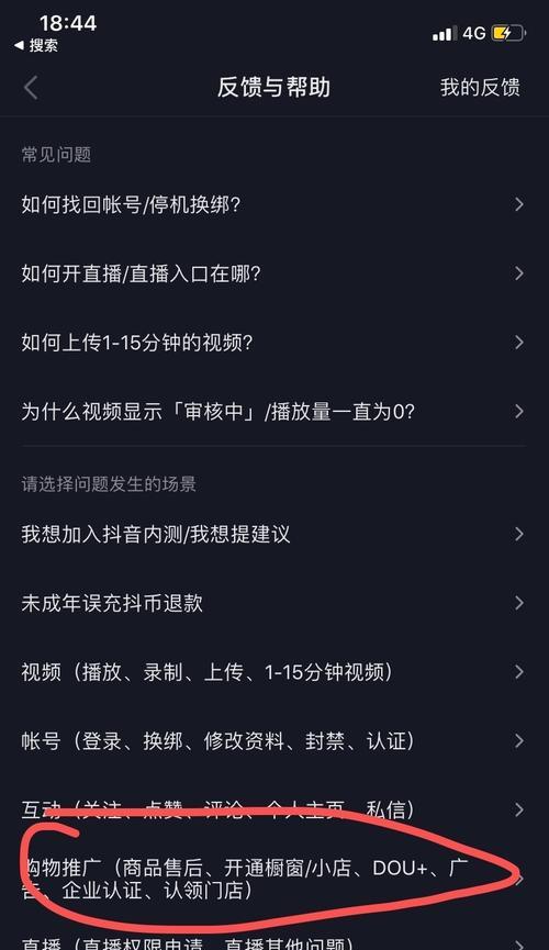 抖音橱窗赚佣金可靠吗？——深度分析（探究抖音橱窗赚佣金背后的真相）