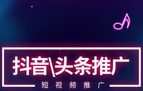 抖音音乐推广任务入口在哪（抖音音乐营销从入口开始）