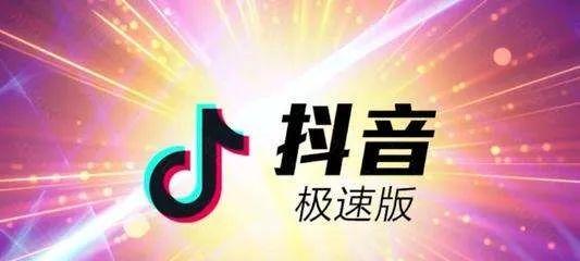 注销抖音火山版（是否会影响抖音）