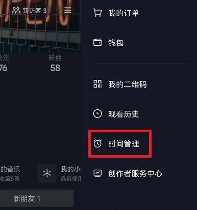 如何在抖音中进行时间管理（掌握时间，从此不再浪费）