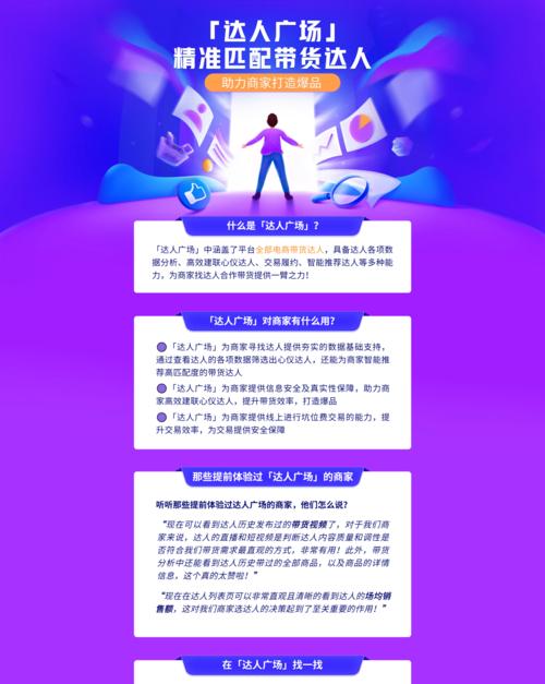 探秘抖音达人广场——打开新的社交世界