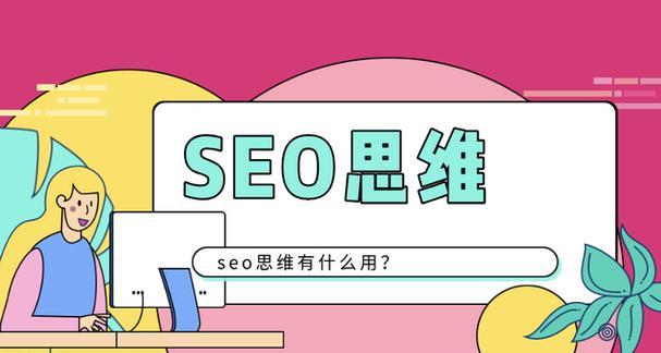 网站SEO优化技巧与步骤（提升百度SEO排名的六大方案步骤和技术）