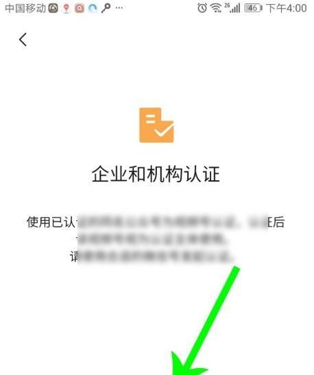 视频号认证企业（让消费者无忧购物）