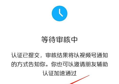 视频号认证企业（让消费者无忧购物）