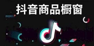 探究抖音商品好评率的计算方法（了解如何正确计算抖音商品好评率）