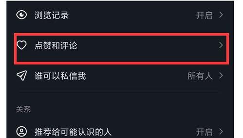 如何设置抖音评论权限不让别人看（教你如何保护个人隐私和避免尴尬）