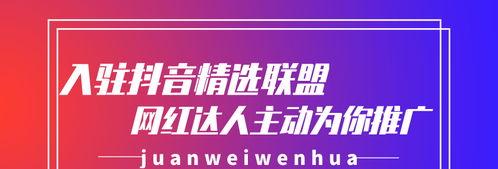 揭秘抖音达人闪购（了解抖音达人商城、产品抢购攻略和优惠活动）