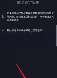 抖音账号被盗怎么办（小心账号被恶意攻击）