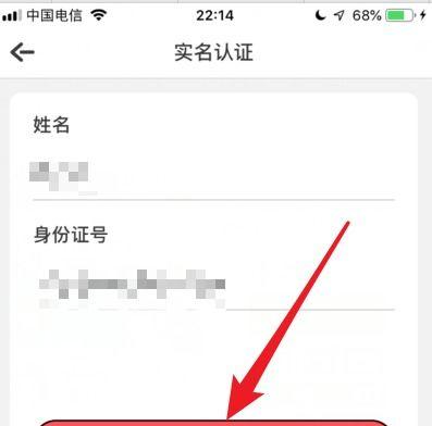 如何顺利通过实名认证提现（抖音提现实名认证攻略）