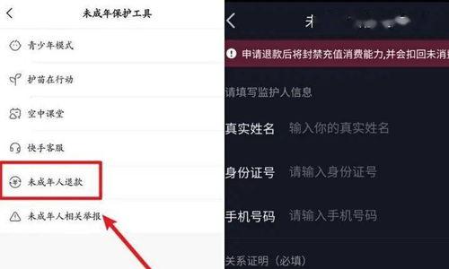 抖音未成年退款全攻略（一步不漏的退款教程，让您的钱财有保障）