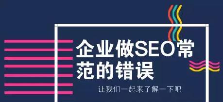 全面解析SEO主要优化内容（提升网站权重的关键技巧）