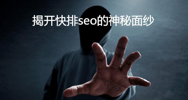 提升SEO排名的有效方法（从研究到网站优化，帮你提升排名）