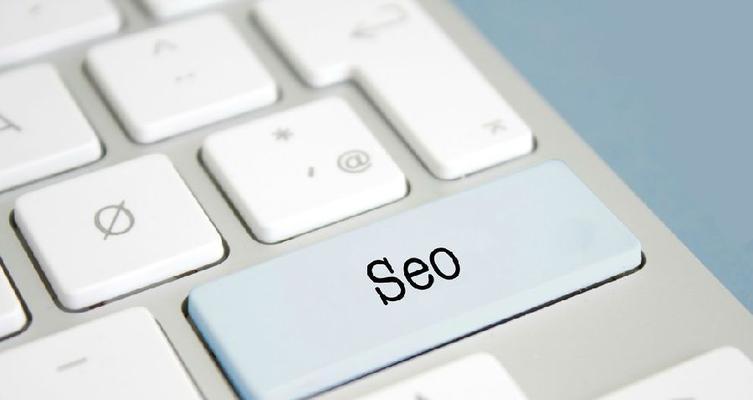 网站优化排名方案SEO（网站SEO优化技巧）