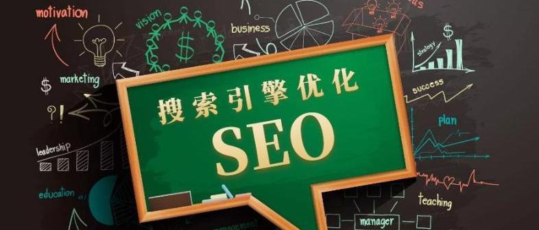 SEO优化的要点（选取的重要性及注意事项）