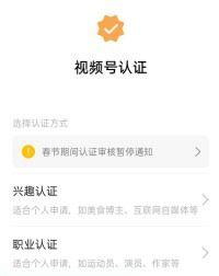微信视频号认证攻略（助你轻松认证视频号）