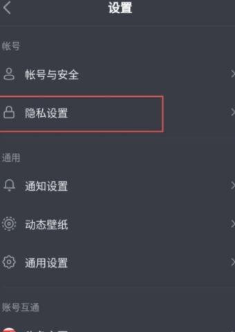 抖音如何破解对方隐私设置（你可以轻松破解任何人的抖音隐私）