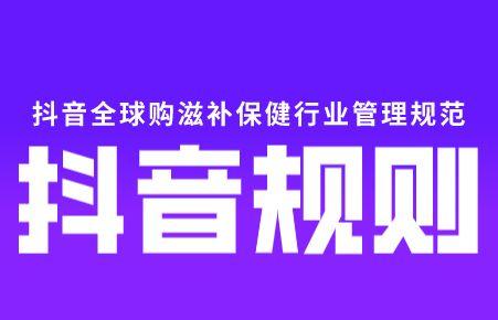 抖音全球购正品保障详解（抖音全球购是否是正品）